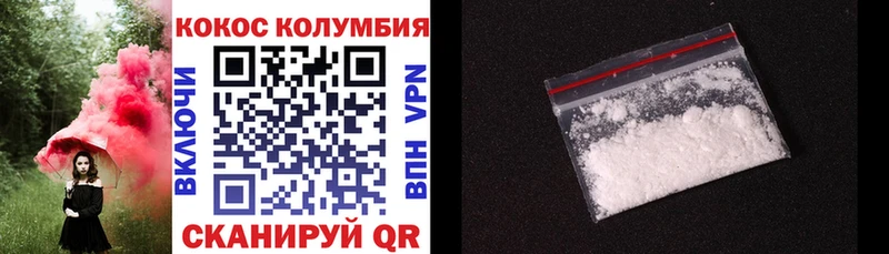 Купить где  Покров  COCAIN Колумбийский 