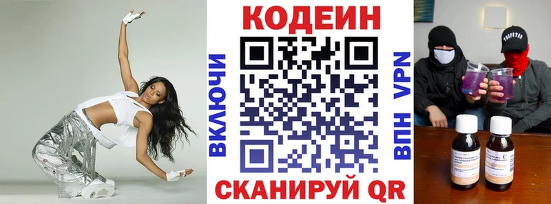 Codein напиток Lean (лин)  Купить  Покров 