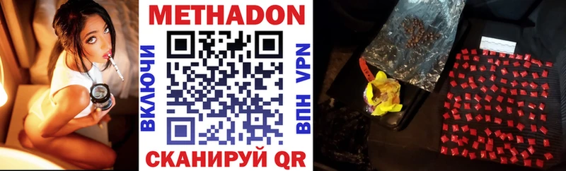 Метадон methadone Купить закладки Покров